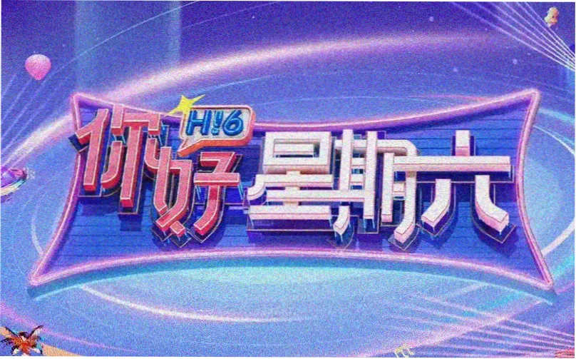 淘宝影院专栏连载轮播 编辑手记